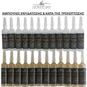 ΣΕΤ 12 ΑΜΠΟΥΛΕΣ TBS ΛΑΜΨΗΣ ΚΑΙ ΚΑΤΑ ΤΗΣ ΤΡΙΧΟΠΤΩΣΗΣΧ