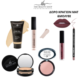 Ολοκληρωμένο Σετ Μακιγιάζ + ΔΩΡΟ Κραγιόν & Μολύβι!